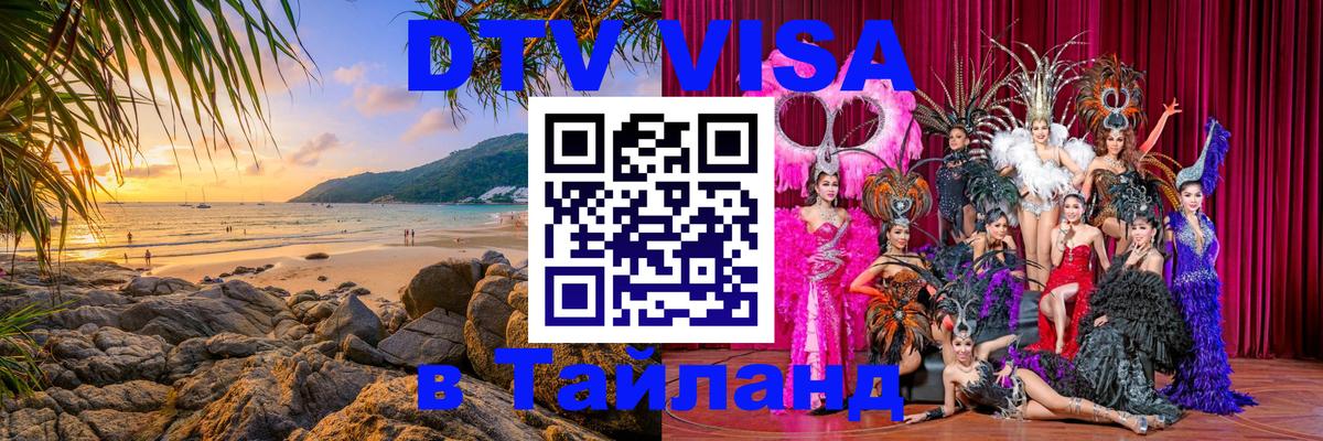 Оформление DTV визы под ключ: стоимость и тарифы, только загранпаспорт - Эр-Рияд  21.11.2025 